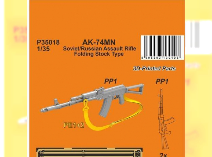 Сборная модель AK-74MN Soviet/Russian Assault Rifle / Folding Stock Type (2 pcs.)