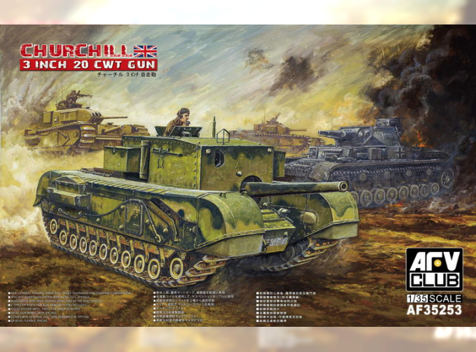 Сборная модель Британская САУ CHURCHILL 3insh 20CWT. GUN CARRIER