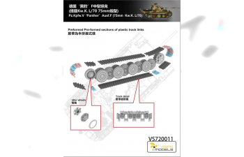 Сборная модель Pz.Kpfw.V PANTHER 'F'