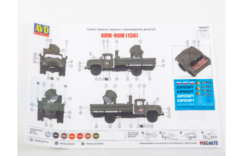 Сборная модель АПМ-90М (130) аэродромная посадочно-светомаячная станция