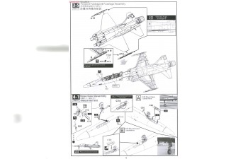 Сборная модель F-20B/N Tigershark