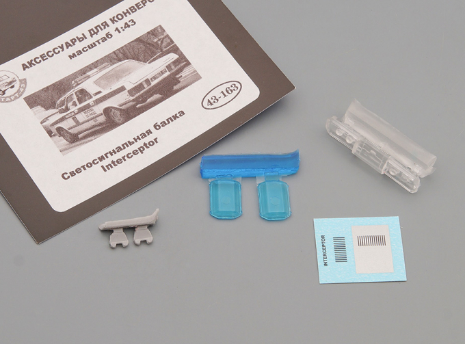 Светосигнальная балка N19 (163), синий