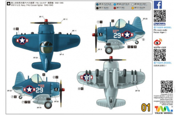 Сборная модель Vought F4U Corsair Fighter