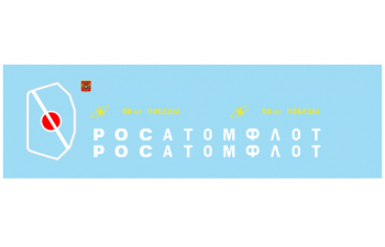 Ледокол 50 лет Победы (набор для сборки) с основанием и боксом