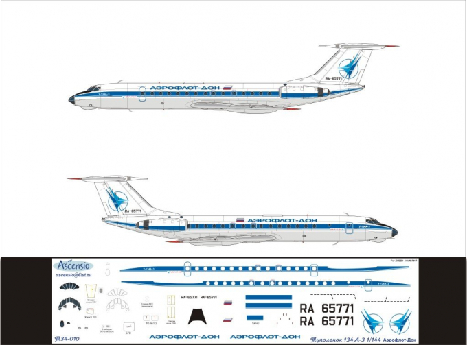 Декаль на самолет тушка-134А-3 (Арофлот-Дон)