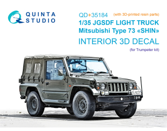 3D Декаль интерьера кабины JGSDF Light truck Mitsubishi Type 73 Shin (Trumpeter) (с 3D-печатными деталями)