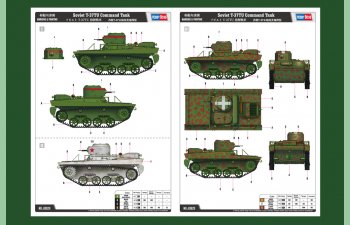 Сборная модель Танк Soviet T-37TU Command Tank