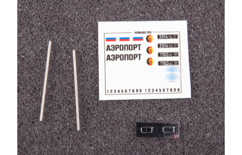 Сборная модель АПМ-90М (130) аэродромная посадочно-светомаячная станция