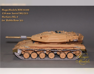 120 mm barrel MG253. Merkava Mk.IV (HobbyBoss)