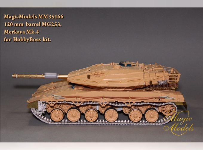 120 mm barrel MG253. Merkava Mk.IV (HobbyBoss)