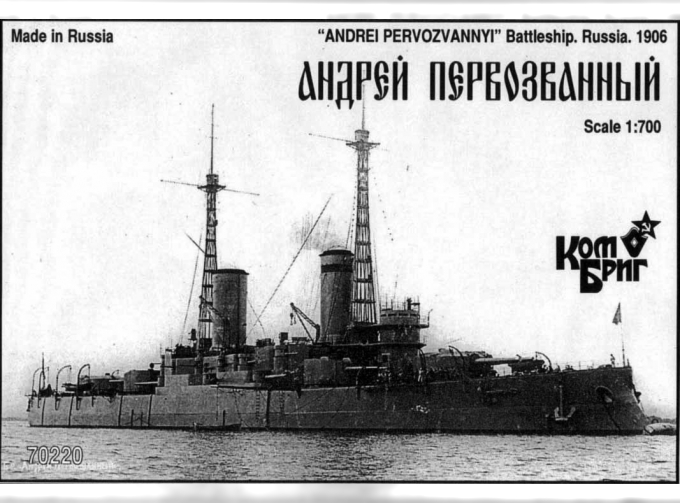 Сборная модель Андрей Первозванный Линейный корабль 1912