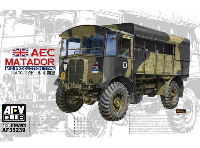 Сборная модель AEC MATADOR MIDDLE TYPE