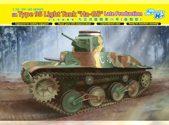 Сборная модель IJA Type 95 Light Tank "Ha-Go" Late Production - Smart