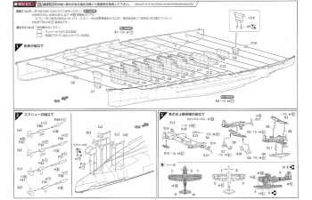 Сборная модель Линкор императорского флота Японии FUSO