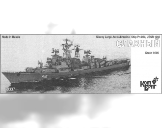 Сборная модель Советский большой противолодочный корабль Пр. 61-М "Славный" (1965г.)