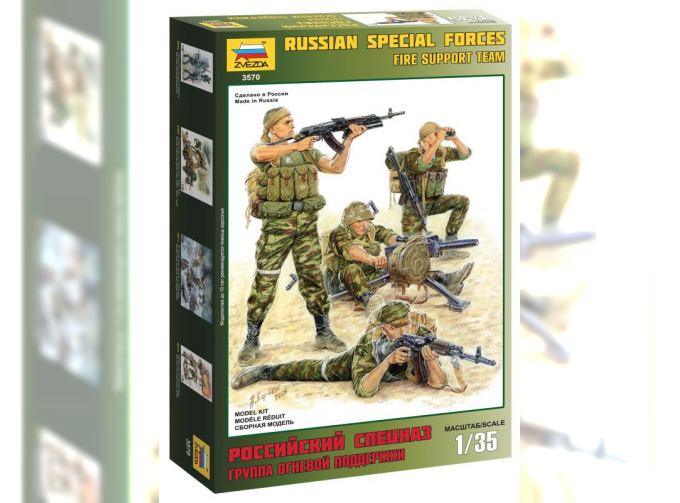 Сборная модель Российский спецназ-2