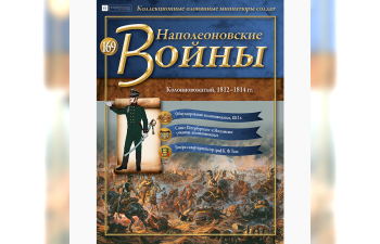 Фигурка Колонновожатый, 1812-1814