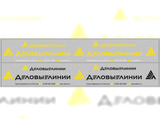 Набор декалей Транспортная компания Деловые линии (вариант 2) (200х60)