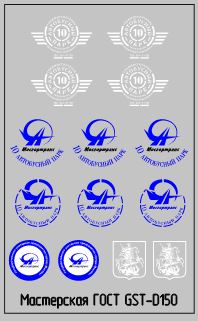 Набор декалей Эмблемы 10го Автобусного парка г.Москва белые