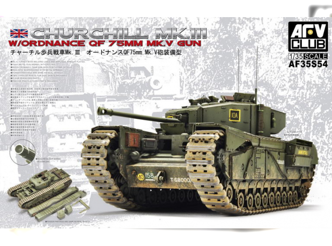 Сборная модель Британский пехотный танк Mk V (Churchill Mk III) с пушкой QF 6 pounder Mk III и с 7,92-мм пулемётом на месте гаубицы.