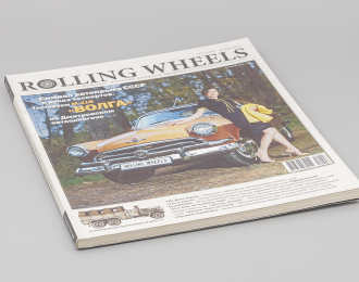 Журнал Rolling Wheels №6 (ноябрь-декабрь 2012)