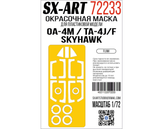 Маска окрасочная OA-4M / TA-4J/F Skyhawk (Fujimi) (Hobby2000)