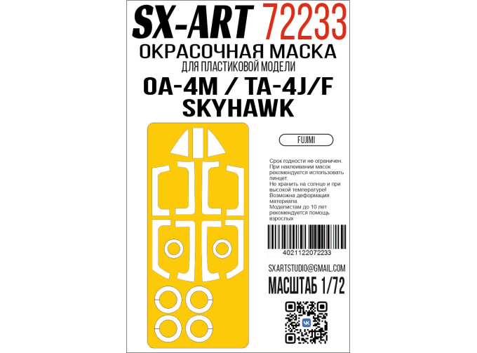 Маска окрасочная OA-4M / TA-4J/F Skyhawk (Fujimi) (Hobby2000)