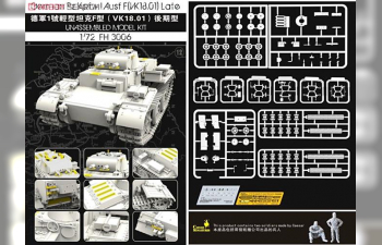 Сборная модель Танк German Pz. Kpfw ? Ausf F (VK.18.01) Late