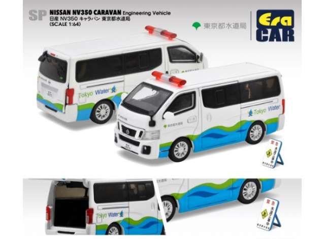 NISSAN NV350 Caravan Engineering Vehicle, white / green / blue