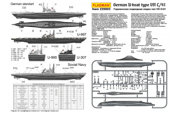 Сборная модель Германская подлодка типа VIIC/41 PROFI SET