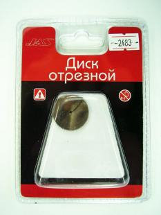 Диск отрезной, металл, d 25 мм, 5 шт./уп., блистер