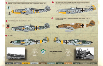 Набор декалей Me 109 F2 Part 1 Wet decal