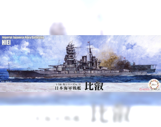 Сборная модель Sea Way Model (EX) Series IJN Battleship Hiei