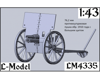 Сборная модель орудийный передок обр. 1900 г.