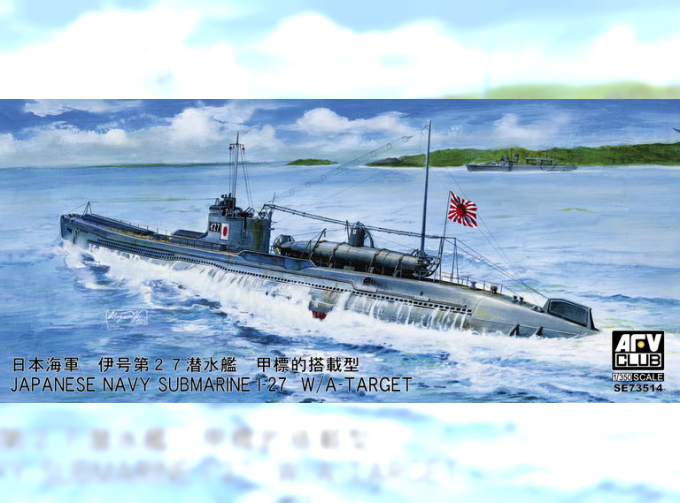 Сборная модель Японская подводная лодка I-27 W/A-Target