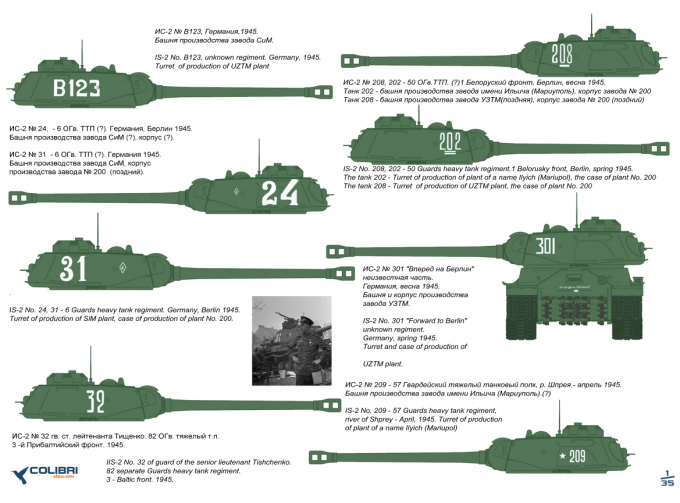 Декаль для Is-2 Late version