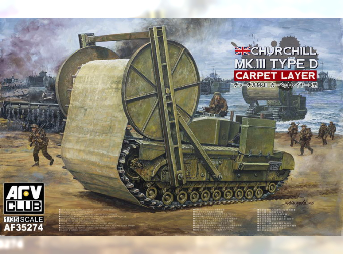 Сборная модель Churchill Carpet Layer (Type D) Mark III