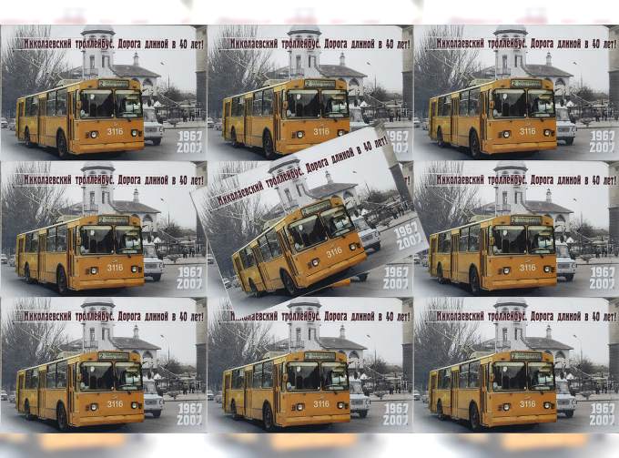 Набор открыток Троллейбусы Николаева (1967-2007)