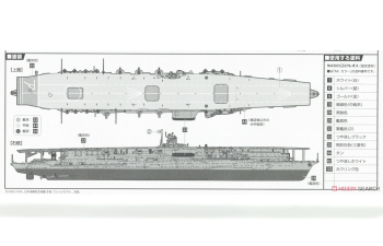 Сборная модель Japanese Navy Aircraft Carrier Akagi 赤城 Full-Hull