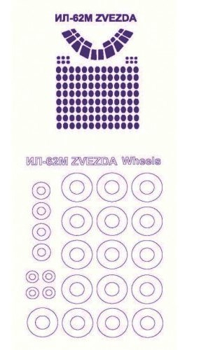 Маски окрасочные для Илюшин-62М + маски на диски и колеса