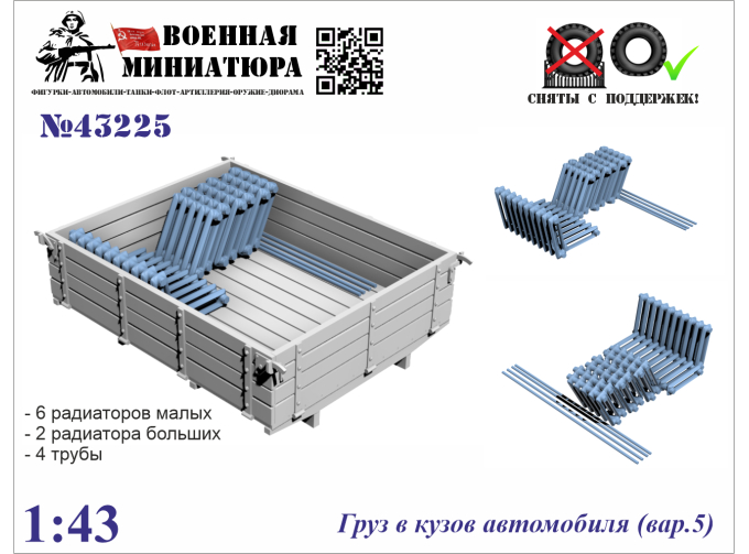 Груз в кузов автомобиля вар.5