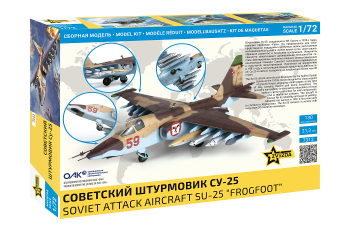Сборная модель Советский штурмовик Су-25