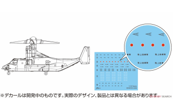 Сборная модель JGSDF Osprey V-22 (Set of 4)