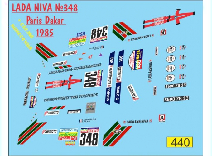 Декаль Волжский 2121 Нива №348 Ралли Париж-Дакар