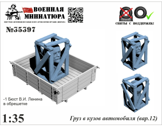 Груз в кузов автомобиля (вар. 12)
