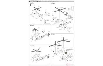Сборная модель вертолет Морских Сил Самообороны Японии