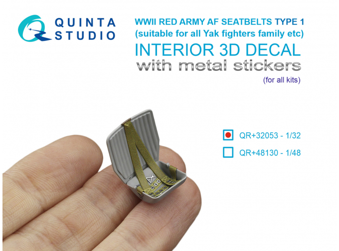 3D Декаль Комплект ремней для самолета ВВС РККА тип 1, ВОВ (с металлическими пряжками) (для всех моделей)