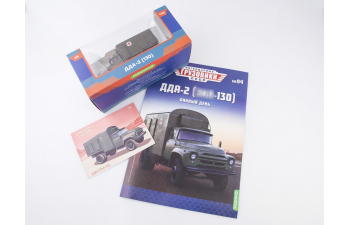 ДДА-2 (ЗИL-130), Легендарные грузовики СССР 94