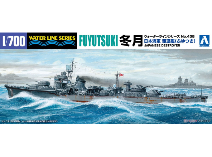 Сборная модель I.J.N Destroyer Fuyutsuki