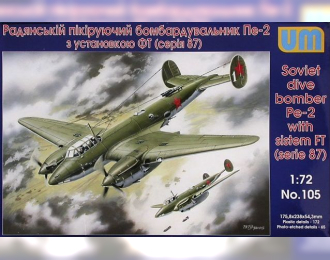 Сборная модель Советский бомбардировщик Пе-2 с установкой Фт (87 серия).